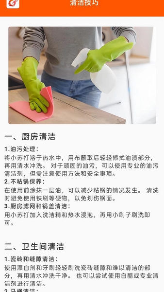 洁善安