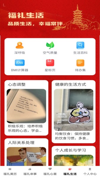 福礼满满