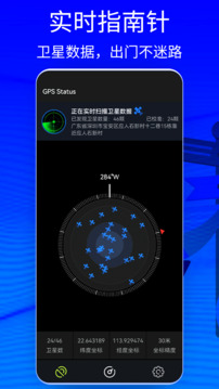 GPS Status