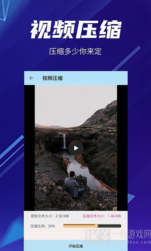 快压缩