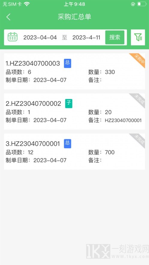 零供云生鲜app