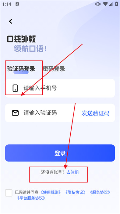 口袋领航外教