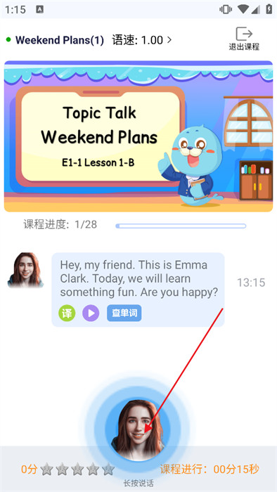 口袋领航外教