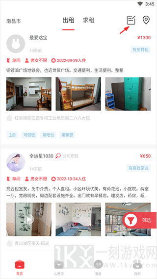 巴乐兔租房app