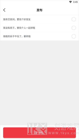 巴乐兔租房app