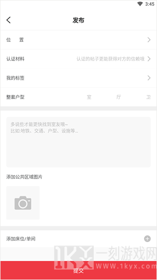 巴乐兔租房app