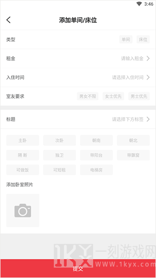 巴乐兔租房app