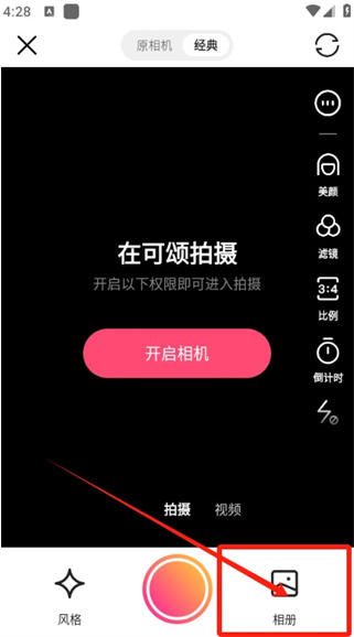 可颂