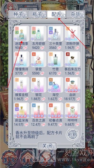 花与香水与猫最新版