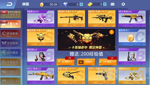 全民枪神边境王者最新版
