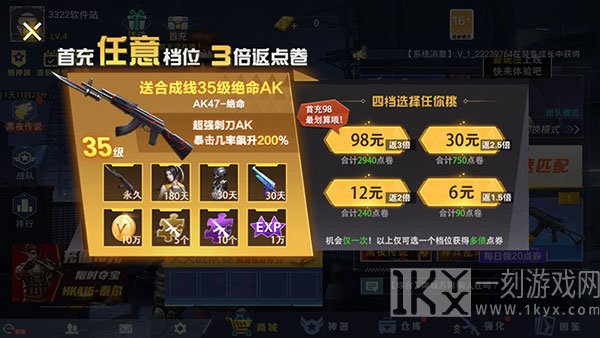 全民枪神边境王者最新版