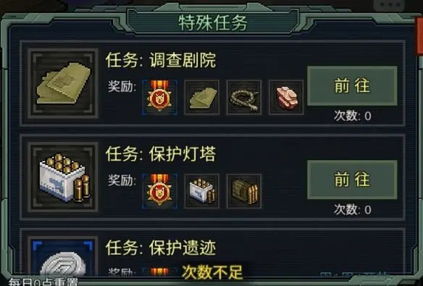 像素危城最新版