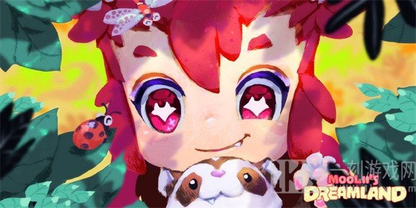 哞哩的长梦手机版