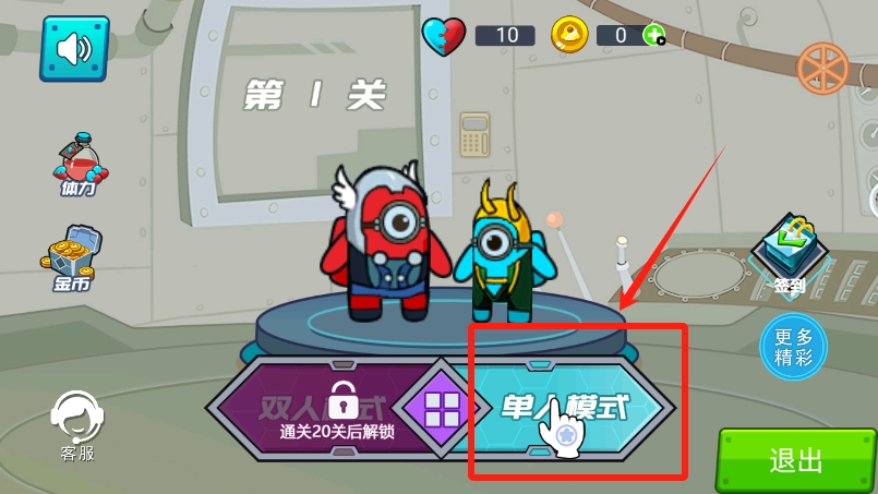 双人逃生记2