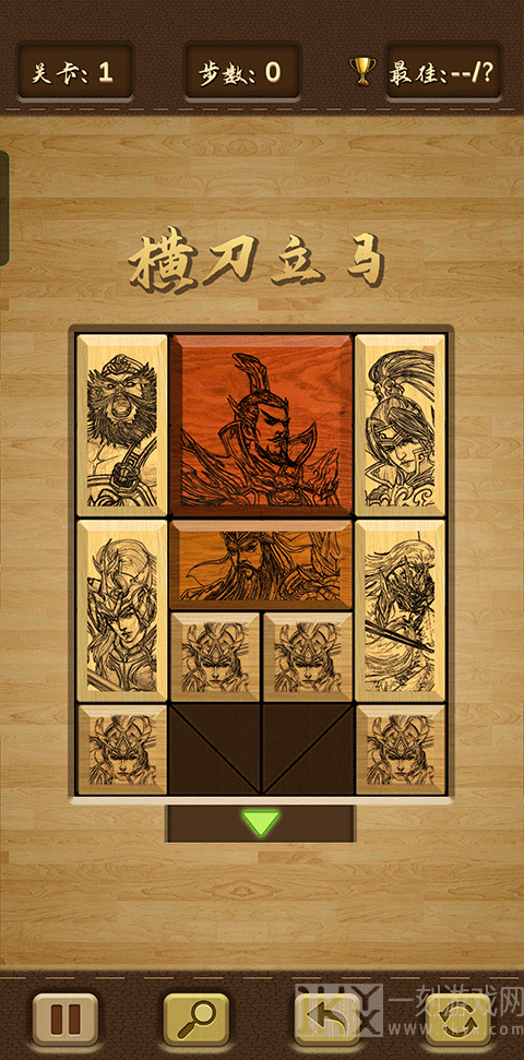 三国华容道手机版