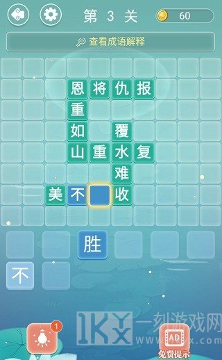 成语接龙最新版
