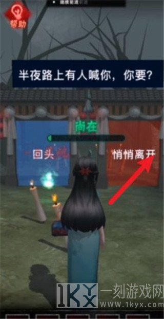 背后有诡最新版
