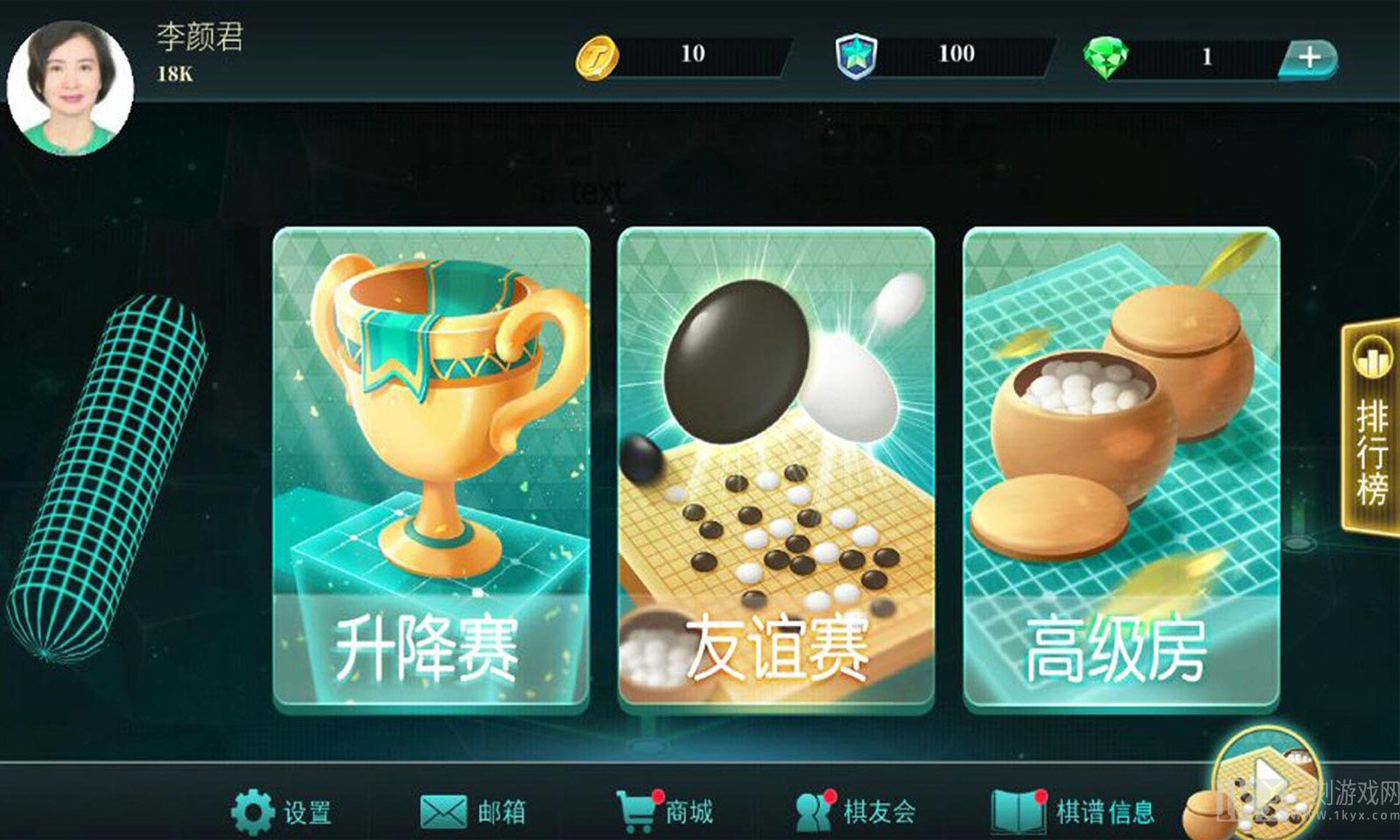 立体围棋