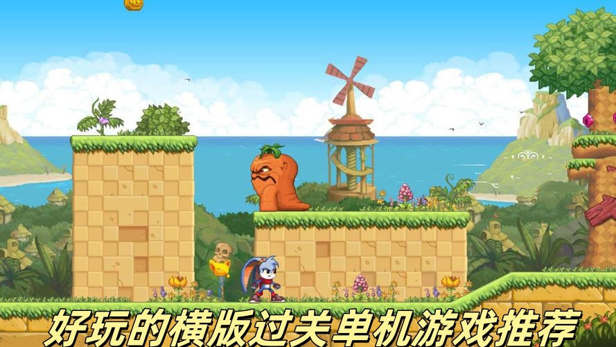 横版过关