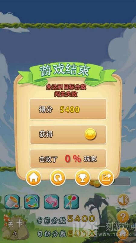 消灭气球