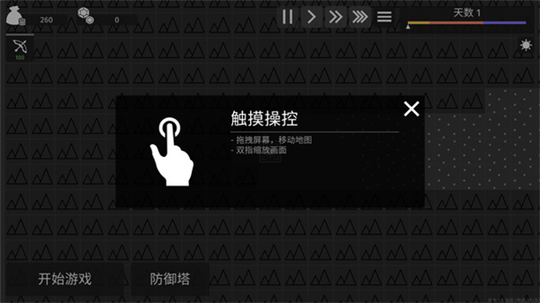 极简塔防完整版