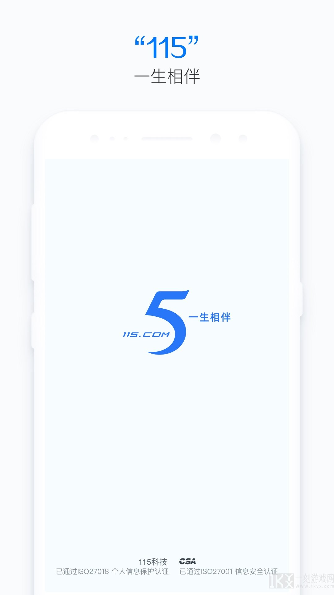 115生活app