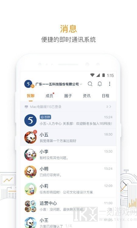 115管理