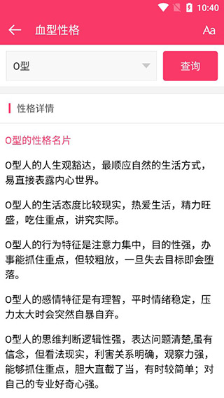 星座运势之家