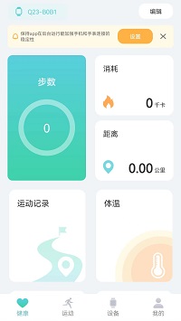 Keep Health