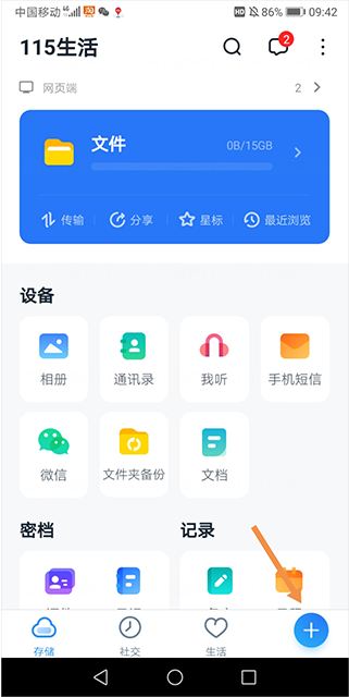 115安卓版