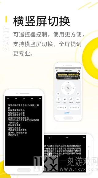 极简提词器app