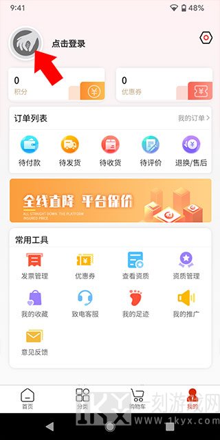 药采采app