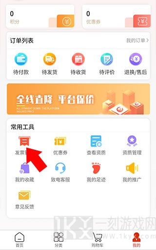 药采采app
