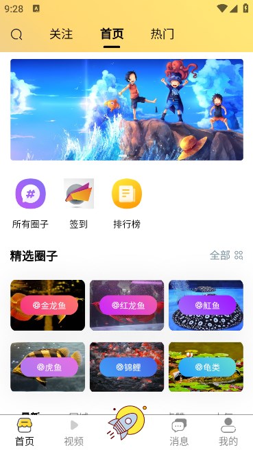 知鱼圈