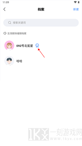 知星