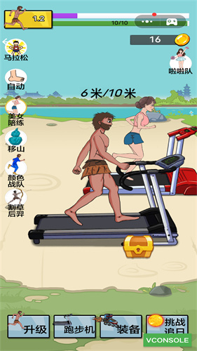 跑跑先锋