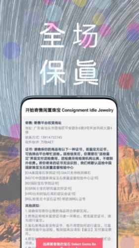 万物app