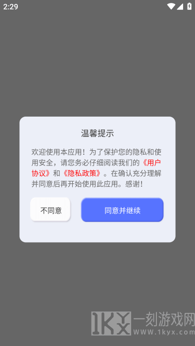 辈分计算器app