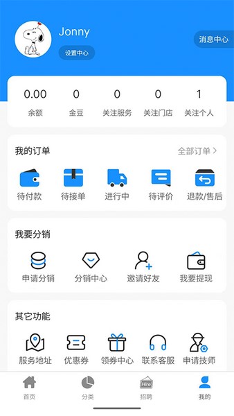 呼呼百应