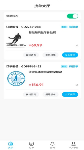 有雪教练
