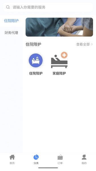 呼呼百应