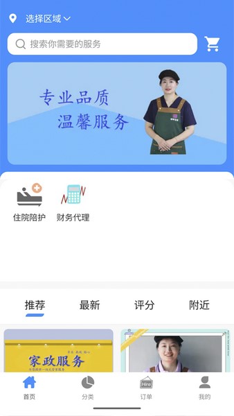呼呼百应