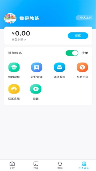 有雪教练