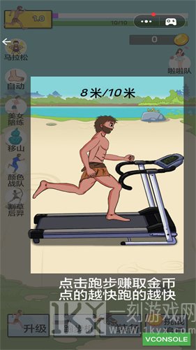 跑跑先锋