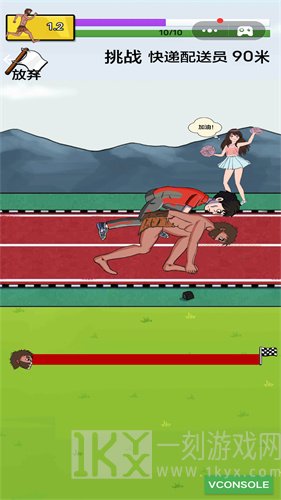 跑跑先锋
