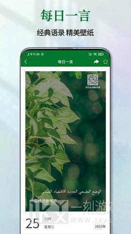 阿拉伯语翻译通
