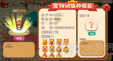 宠物王国外传单机版