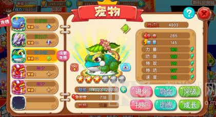 宠物王国外传单机版