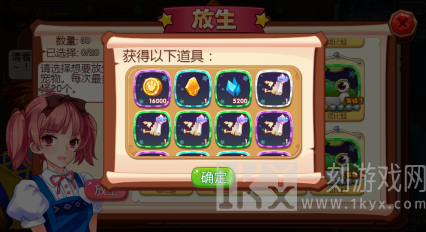 宠物王国外传单机版