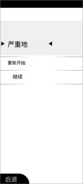 察言观色游戏